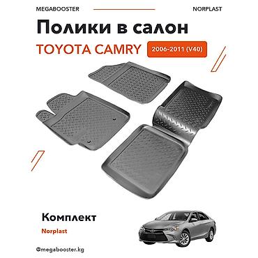 Полики: 3D Резиновые Полики Для салона Toyota, цвет - Черный, Новый, Платная доставка, Самовывоз — 2