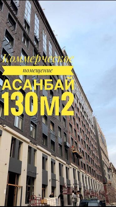 бишкек магазин каракол: Сатам Дүкөн Турак үйдө, 130 кв. м, ПСО (өзү оңдоп түзөтүп бүтүү үчүн), Эшиги өзүнчө, 2 кабат