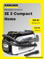 контак: Чаң соргуч, Karcher, Жуучу, Кургак, Нымдуу, Буу, Суу чыпкасы, Контейнер, Кап