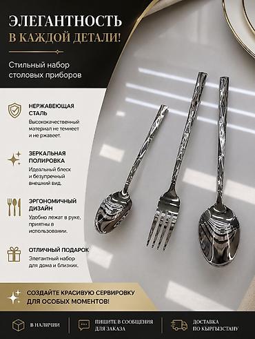 мельхиор ложки: ‼️ Столовые приборы 👌👌👌 Элегантность в каждой детали: стильный — 3