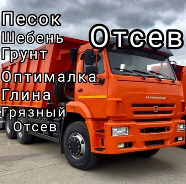 не йодированная соль: Куб менен, Акылуу жеткирүү, Камаз