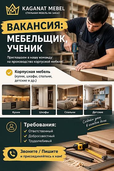 head hanter: Требуется Мебельщик: Изготовление мебели — 1