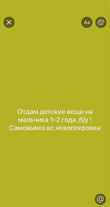 секс игрушку: Детские вещи для мальчика 1–2 лет, б/у. Самовывоз: ВС Новопокровки — 1