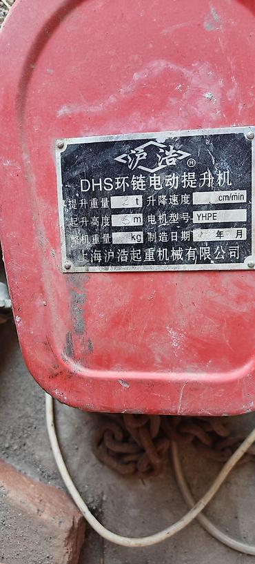 таль цепная: Электрическая цепная таль DHS 2 тонны высота подъёма -6 метр в — 2