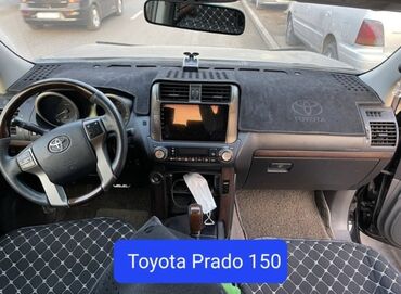 toyota prado 150: Накидка на панель Toyota Prado 150 Изготовление 3 дня •Материал