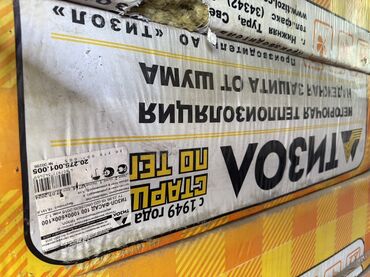 утеплительная пена: Ликвидация склада ❗️❗️❗️ Утеплитель Тизол Фасад в наличии 21 шт По