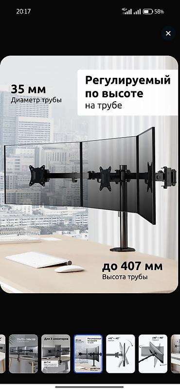 vision 3: Кронштейн для трех мониторов на стойке - Назначение: установка трех — 6