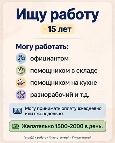 работа ежедневное оплата: Официант. 1-2 года опыта — 1