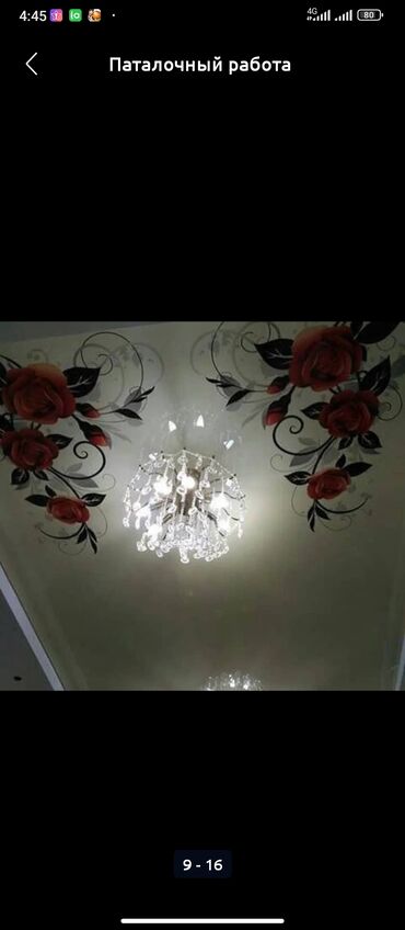 Другие строительные материалы: Другие строительные материалы — 26