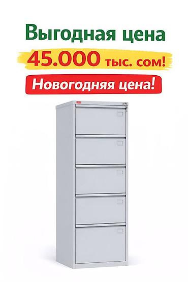 Архив шкафтары: КР-4 Металлический картотечный шкаф на 4 выдвижных ящика для хранения — 3