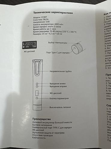 micro cd: Мультистайлер Для завивки — 4
