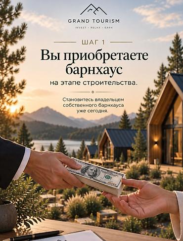 archa group: Барнхаус, 1 комната, Застройщик — 2