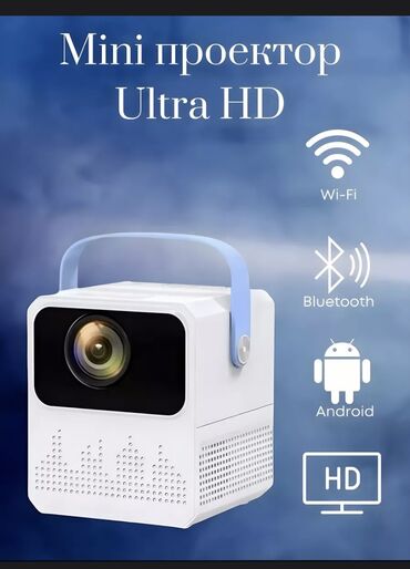 проекторы atrix со встроенными динамиками: Smart проектор Отличное качество Full HD разрешение Встроеные