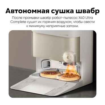 Роботы-пылесосы: Робот-пылесос Dreame, Смешанная, Умный дом — 9