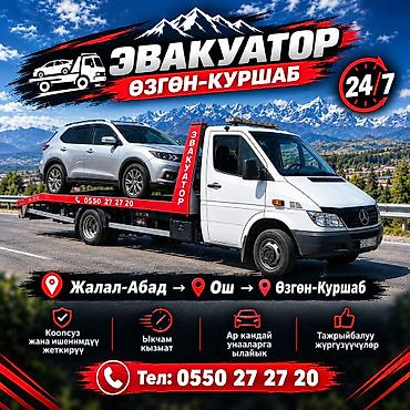 купит кран манипулятор: С лебедкой, С ломаной платформой — 1