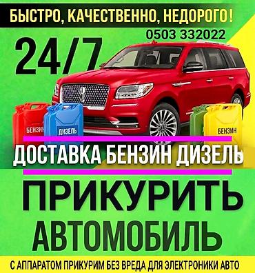 jump starter: Услуга ПРИКУРИТЬ. 12 - 24 вольт прикуриваем без вреда для электроники — 1