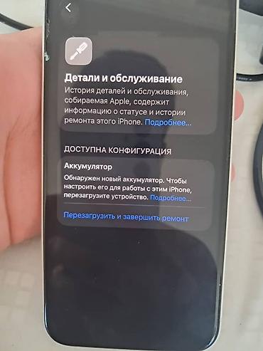 iphone 12 бу: IPhone 12, Б/у, 128 ГБ, Белый, Зарядное устройство, Защитное стекло, Чехол, 100 % — 9