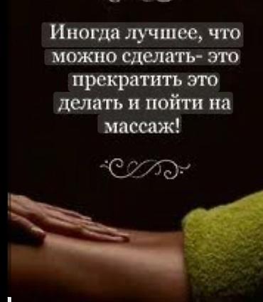 Массаж | Лимфодренажный массаж