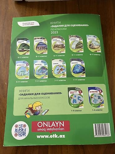 Testlər: Coğrafiya Testlər 11-ci sinif, 1-ci hissə, 2024 il — 2