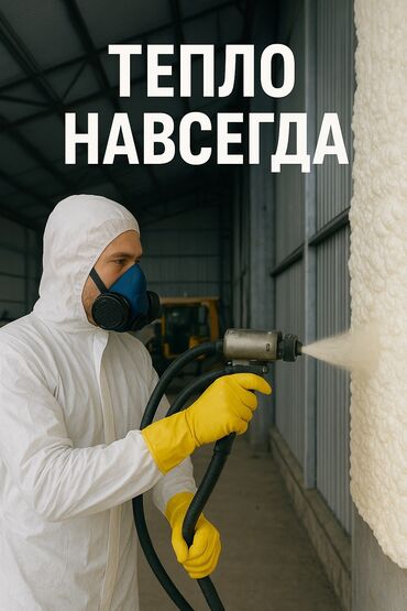 стоимость сип панелей в бишкеке: Фасадды жылуулоо, Балконду, лоджияны жылуулоо, Дубалдарды жылуулоо | Үйдү жылуулоо, Батирди жылуулоо, Кампаны жылуулоо | Пенополиуретан 3-5 жылдык тажрыйба