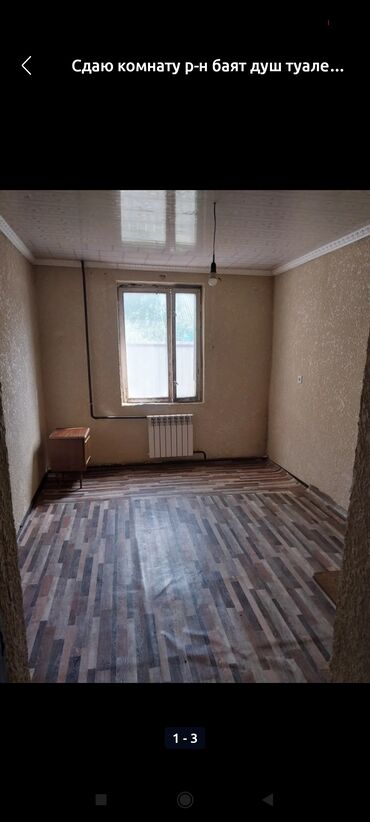 дом на иссык куле купить: 12 м², Без мебели