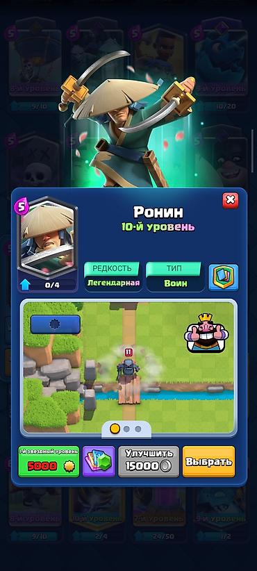 rog ally: Игровой аккаунт Clash Royale - Ник: ПусЯпусЯ (#VQLRRJUYQ) - Клан — 3