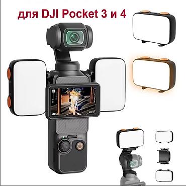 redmi note 12 pro max: Свет накамерный для DJI Pocket 3 – DJI Pocket 4. Продаю инновационный — 1