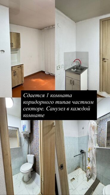 долгосрочные квартиры с подселением: 14 кв. м