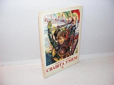 tipke: Svašta umem miroslav antić 1981 beograd tvrd povez stanje vrlo dobro — 1