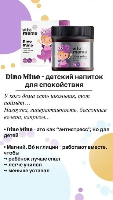 магний водород производитель страна: Магний, Сибирское здоровье, Для детей, Порошок