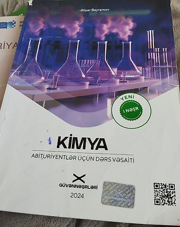 Спорт и хобби: Химия 11 класс, 2024 год — 2