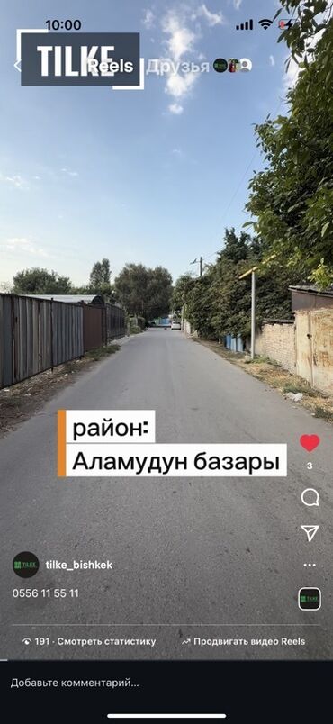 участки мурас ордо: 17 соток, Для бизнеса, Красная книга, Тех паспорт, Договор купли-продажи