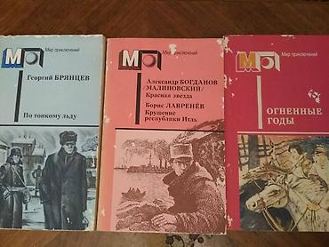 Digər kitablar və jurnallar: Серия "Мир приключений". Вальтер Скотт - Пуритане Майн Рид - Белый -da lalafo.az — 12 Digər kitablar və jurnallar: Серия "Мир приключений". Вальтер Скотт - Пуритане Майн Рид - Белый — 12