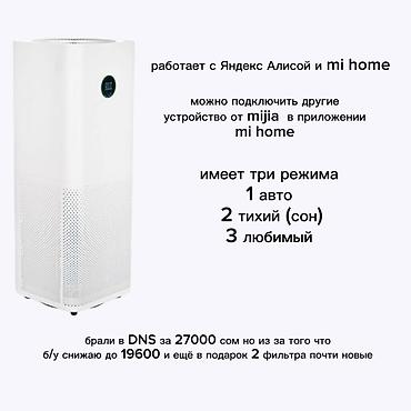 алис: Воздухоочиститель MiJia Напольный, 50-70 м², Воздушный, НЕРА, Антибактериальный — 4