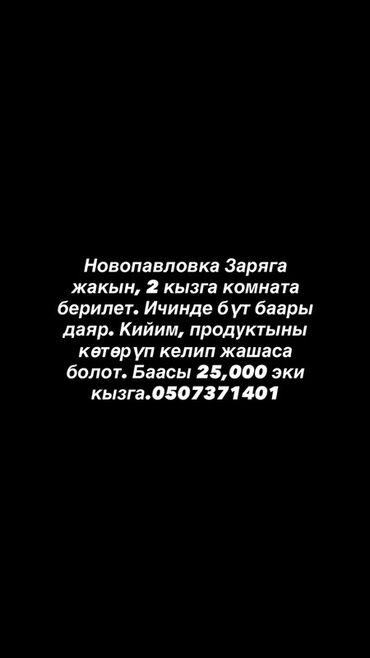 дом долгосрочная аренда: 25 м², С мебелью