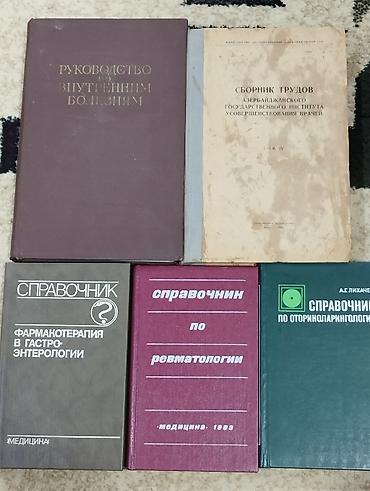 Tədris ədəbiyyatı: 1950-60 çi illərə aid . tibbə aid kitablar bir ədədi 1 AZN . 50 yaxın — 7