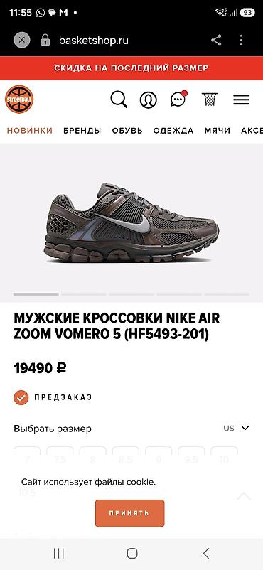 айр зуум: Мужские кроссовки, 42.5, Nike, Новый, цвет - Серый — 4