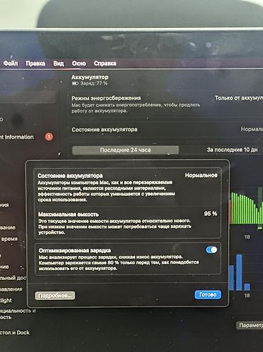 11 pro mac: MacBook Air 13 m1 АКБ : 95 Количество циклов : 86 Память : 256 Все — 6