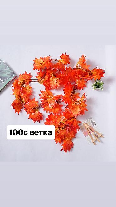 бу чехлы: Товары для дома в наличии 
Дешево 
Цены на фото — 5
