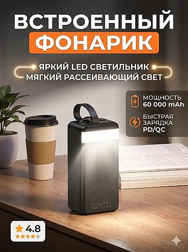 type c: Повербанк Hoco J123C - Емкость 60 000 mAh — длительная автономность — 3