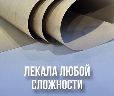 спецодежда обувь: Изготовление лекал | Швейный цех | Женская одежда, Мужская одежда, Детская одежда | Платья, Штаны, брюки, Куртки