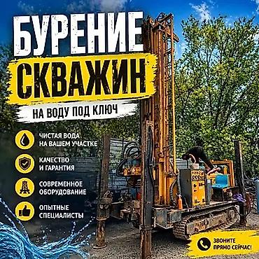 ремонт скважин цена: Промышленная скважина для производственного объекта Выполняем бурение — 1