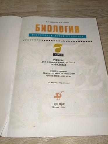 Математика: ВСЕ ПО 100 СОМ 
1 шт - 100 сом — 18