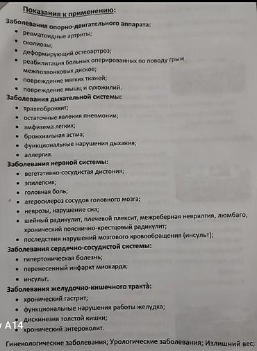 Аренда медицинских и массажных кабинетов: Сдаю в аренду и продаю оригинал корейский лечебный турманевый — 12