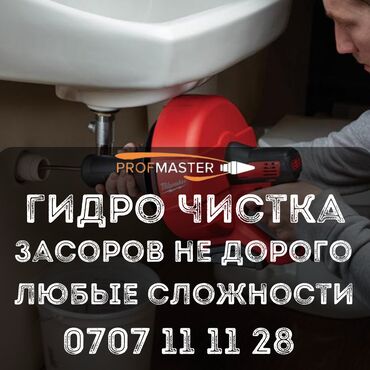 реставрация чугунных батарей: Канализационные работы | Чистка стояков Больше 6 лет опыта