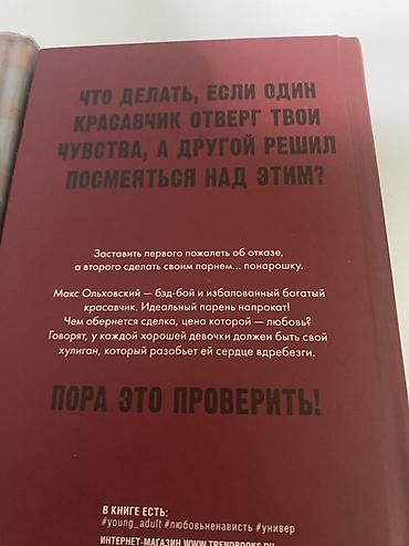 Спорт и хобби: Rus dilində Young Adult janrlı 4 kitab dəsti. Dəstdə olanlar: - — 4