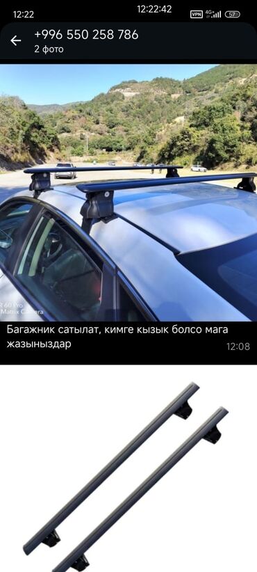 багажник виш: Поперечные дуги На рейлинги Новый, Самовывоз