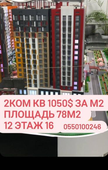 продою квартира: 2 комнаты, 78 м², Элитка, 12 этаж, ПСО (под самоотделку)