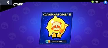джес: Игровой аккаунт Brawl Stars Основное: - Учетная запись создана в 2019 — 9