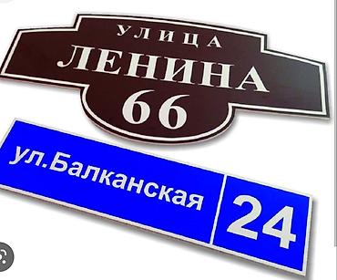 Изготовление рекламных конструкций: Подставки на стол Таблички на дверь Подставки на ресепшен Таблички — 11